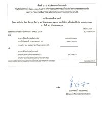 รายละเอียดประกอบงบทดลองเดือนกันยายน2567